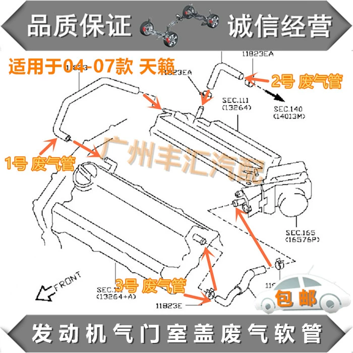 适用04 05 06 07天籁2.3气门室盖废气软管发动机通风箱连接废气管