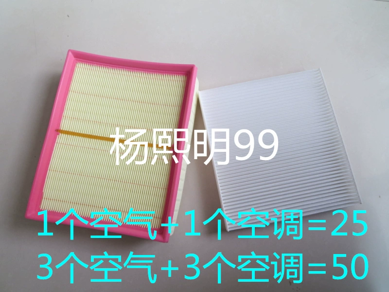 适配纳瓦拉2.5新老款途达空调格涂达空气滤清器滤芯过滤网配件