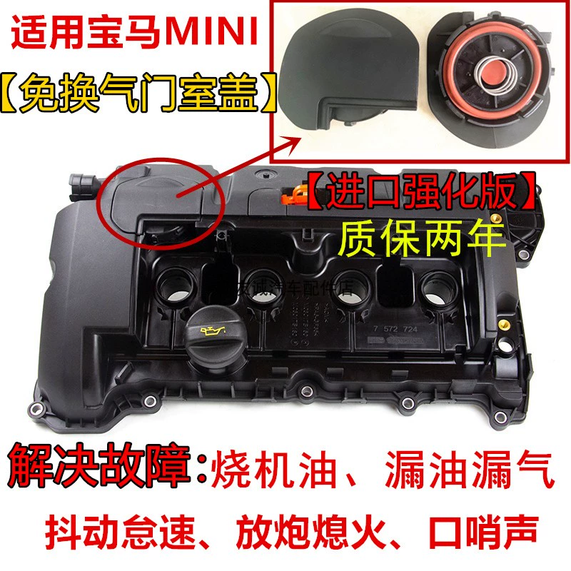 适用于宝马mini迷你N12/N16 R56 R57 R60 R58/1.6t气门室盖废气阀