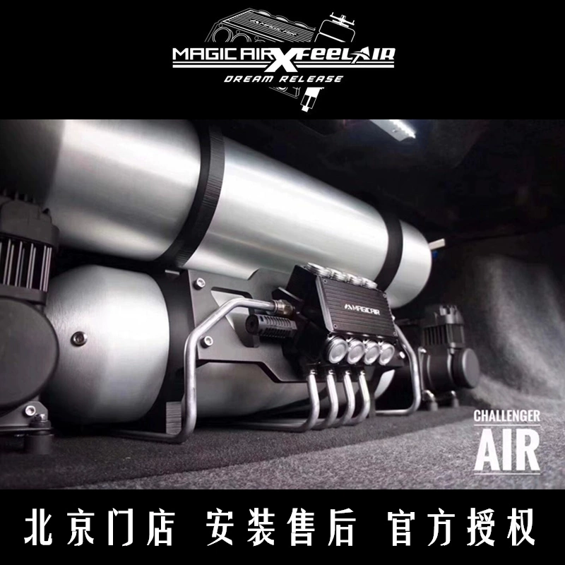 MagicAir气动避震悬挂轩逸/天籁空气减震 骐达/蓝鸟/GTR 气减Z400