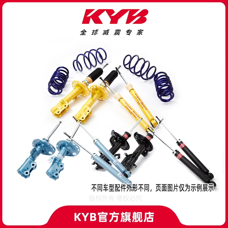 【KYB旗舰店】减震器适用车型 东风日产西玛2.5L