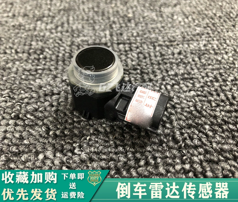 新天籁新奇骏新轩逸逍客西玛倒车雷达探头倒车雷达传感器倒车探头