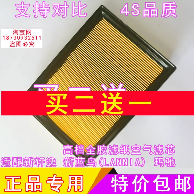 适配日产尼桑经典新款轩逸骐达奇骏蓝鸟玛驰空气滤芯格空滤专用