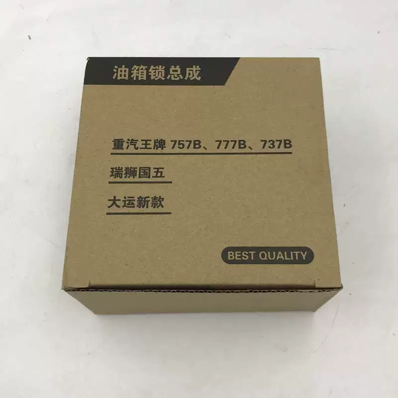 东风福瑞卡多利卡D7 D8新款大口径油箱盖 新款多利卡凯普特油箱盖