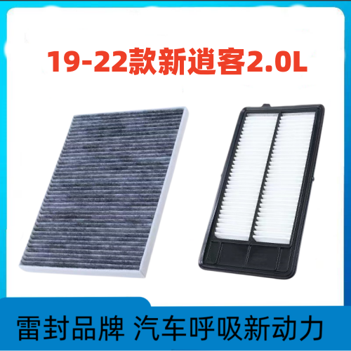 适配东风日产逍客空调滤芯空气格空滤19-22款滤清器配件原厂原2.0