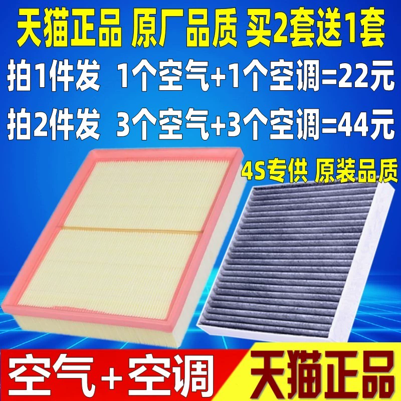 适配日产17 19 20款纳瓦拉18款途达 2.5L 空滤空气空调滤芯清器格