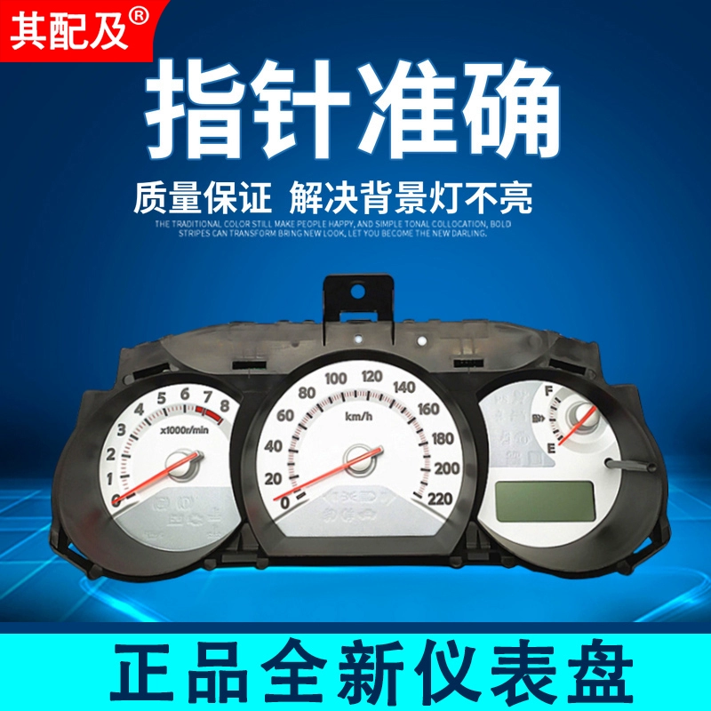 新改良版背景灯专用于05-10款颐达骐达仪表总成仪表盘组合仪表灯