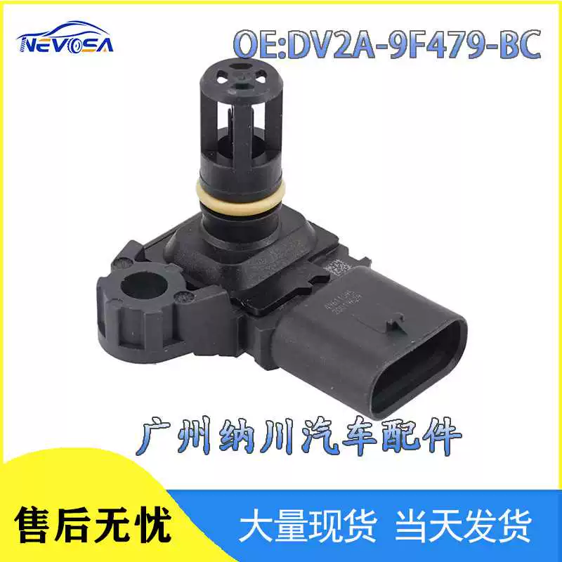 DV2A-9F479-BC适用于福特福克斯嘉年华汽车配件进气压力传感器