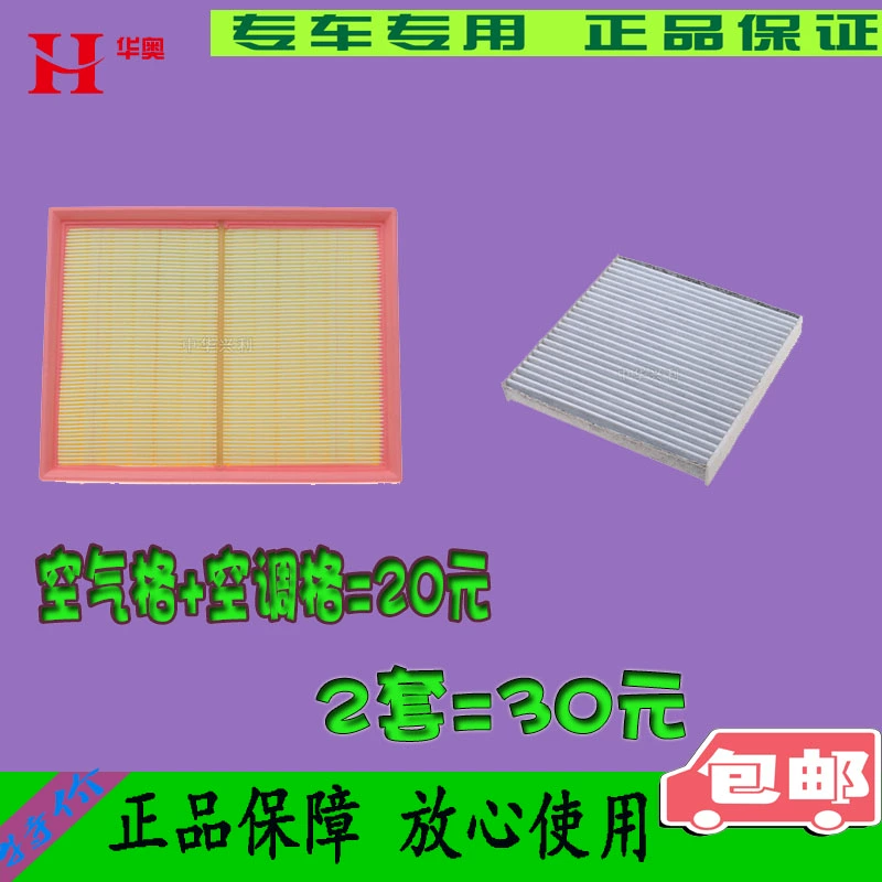 适配纳瓦拉 途达空气空调滤芯滤清器格2滤保养套装