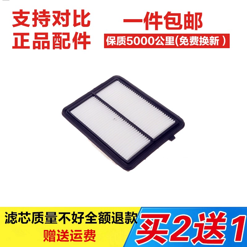 适配日产17 18 19 20款劲客 1.5L空气滤芯 劲客原厂滤清器格空滤