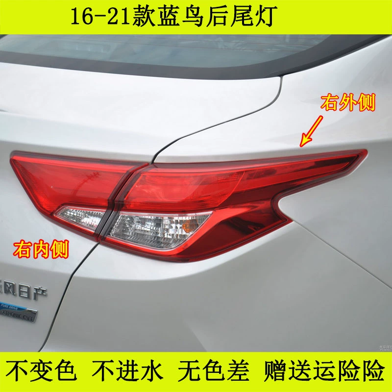 适用日产蓝鸟后尾灯总成左右外尾灯刹车灯泡倒车灯蓝鸟灯罩外壳