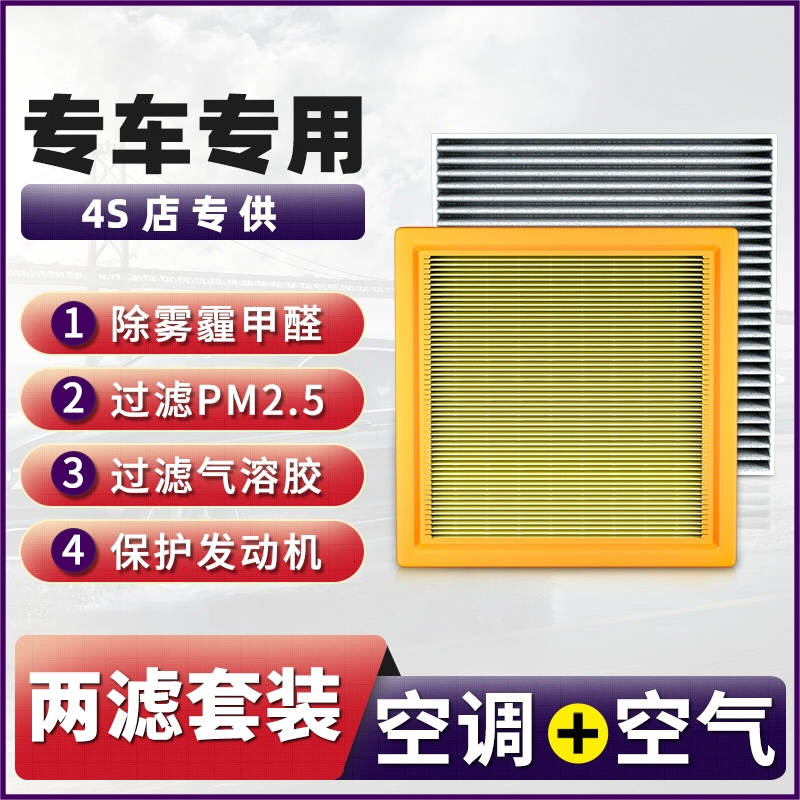 适配日产空气滤芯轩逸骐达骊威原厂原装活性炭奇骏逍客滤清空调格