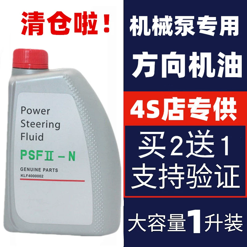 zlaq方向机油制动液助力油专用于颐达骐达轩逸骊威阳光天籁蓝鸟