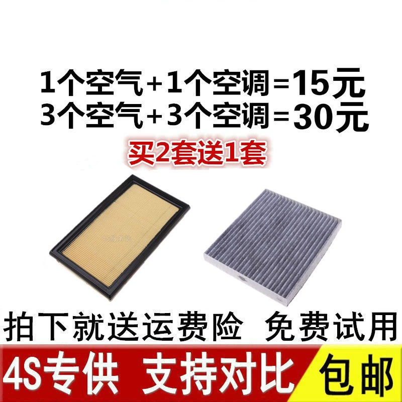 03-07款天籁空气08-12款天籁2.5 2.0蓝鸟老阳光风度a33空调滤芯格