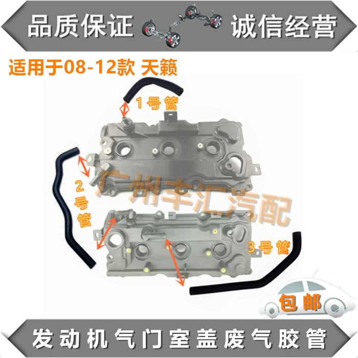 适用08 09 10 11 12天籁2.5气门室盖废气管发动机通风连接废气管