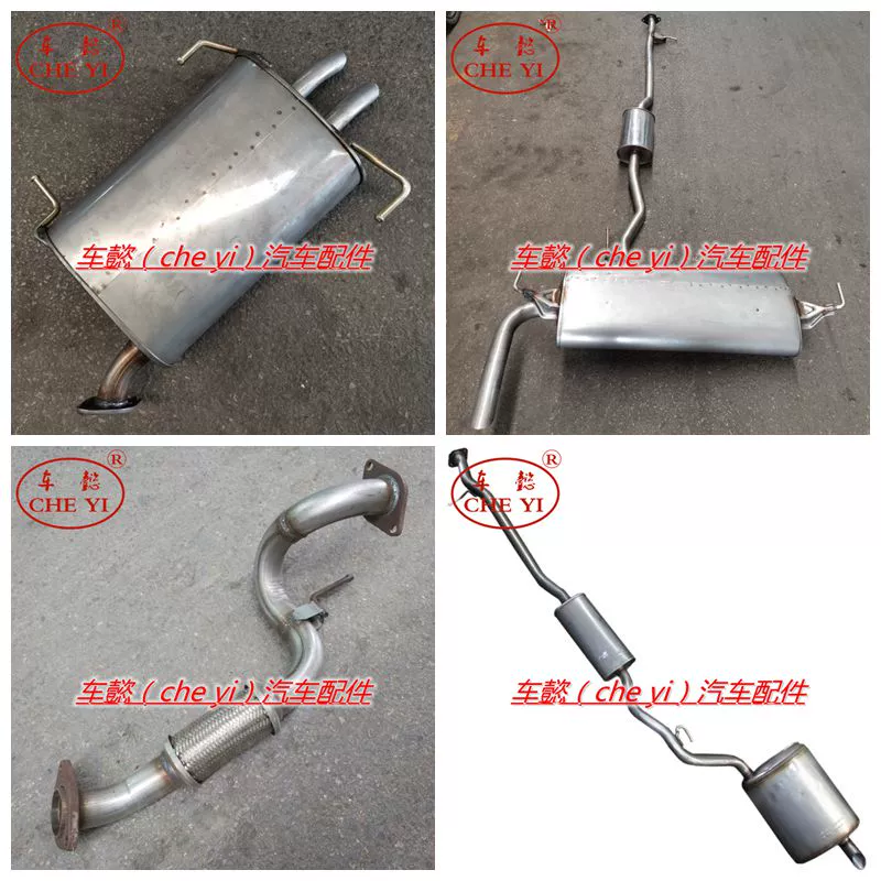 适用尼桑奇骏 逍客 蓝鸟1.6 2.0 2.5 前中后节 排气管 尾段消声器