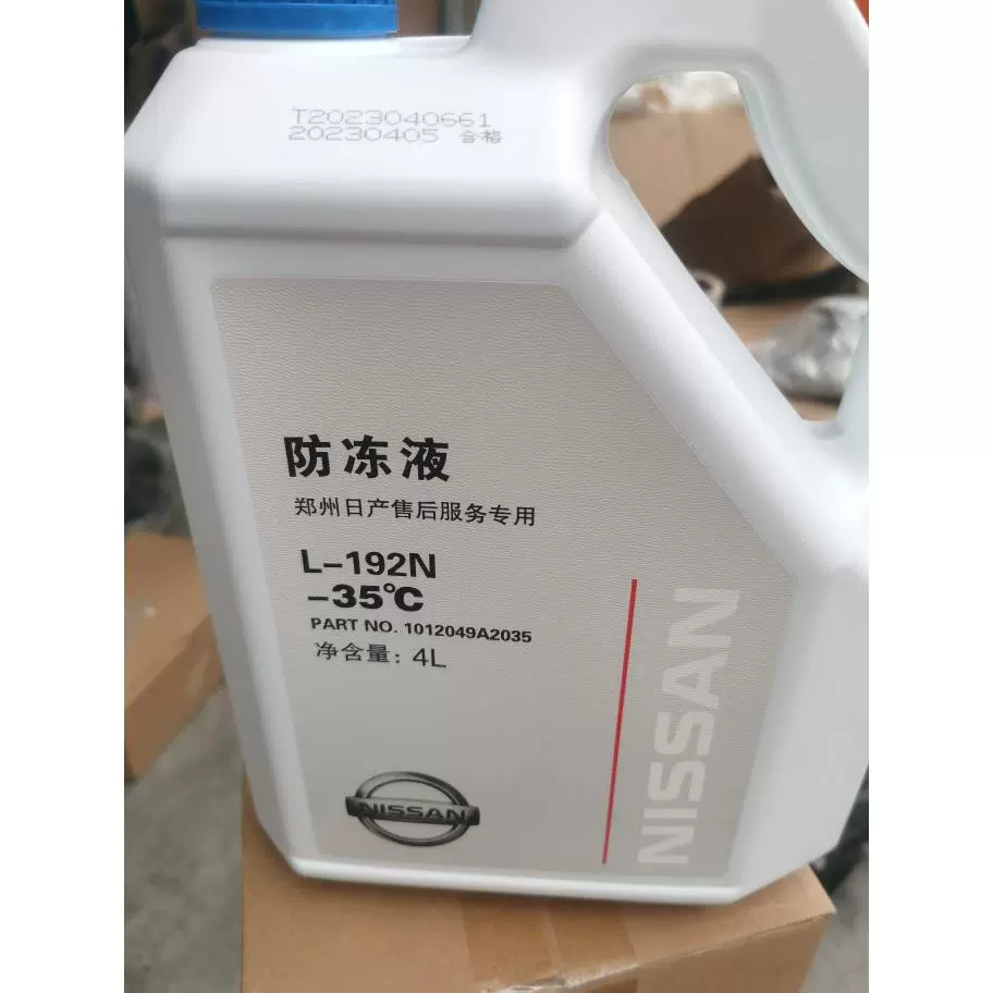 厂家适用日产东风锐琪皮卡 NV200 帅客 轩逸绿色冷冻液长效车用水