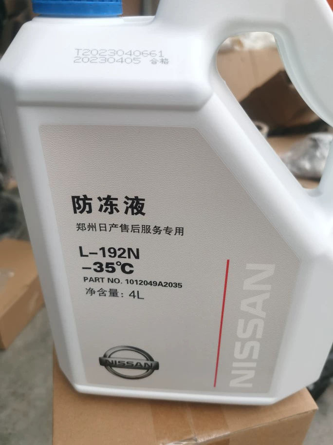 适用日产东风锐琪皮卡 NV200 帅客 轩逸绿色防冻液长效车用水箱宝