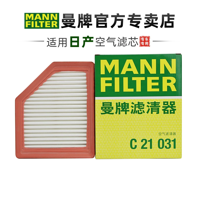 曼牌C21031适配日产十四14代新轩逸20-23款1.6空滤空气滤芯格清器