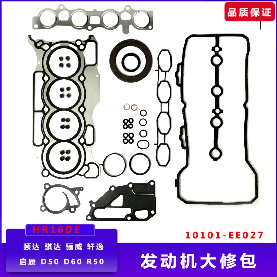 颐达骐达轩逸骊威启辰D50HR16发动机大修包汽缸垫气门室盖垫油封