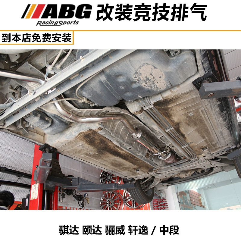 ABG 06-17款 颐达 骊威 排气管 中段 中鼓 增大改装排气管声音