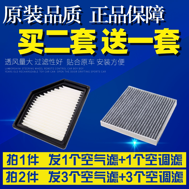 适用于日产20 21款14代轩逸 1.6L空气空调滤芯空滤清器格滤网22