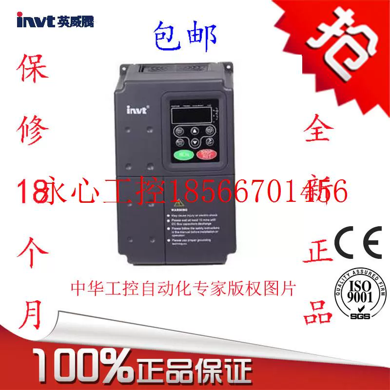 议价英威腾变频器 CHF100A-7R5G/011P-4  380V 7.5KW/11KW 全新￥