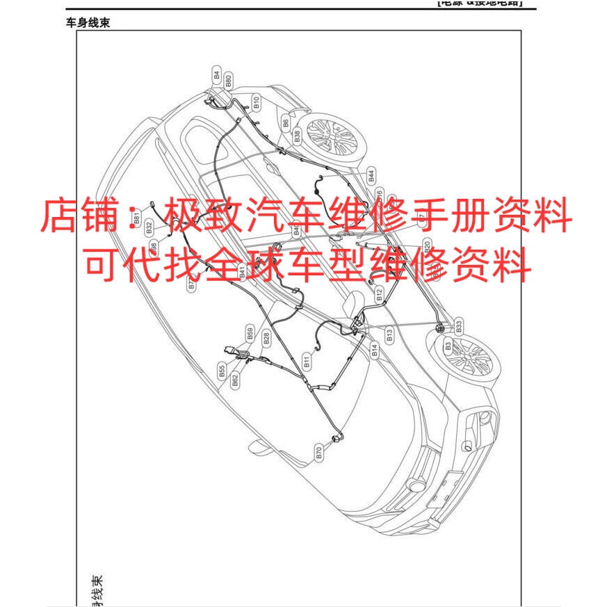 2018年款日产启辰T90维修手册大修拆装电路图资料发动机变速箱