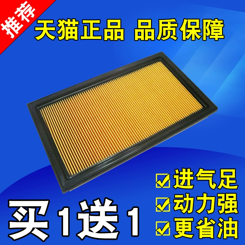 适配02-07老天籁08-12款新天籁2.5 2.0阳光空气滤芯滤清器格空滤