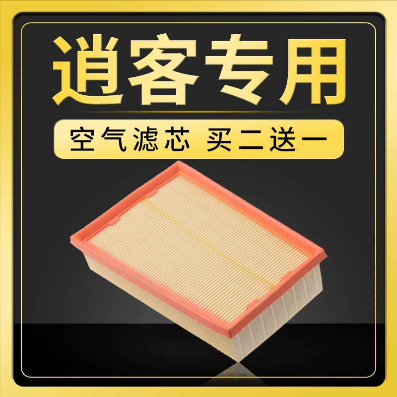 适配日产逍客空气滤芯尼桑原厂升级专用空气过滤网保养汽车配件