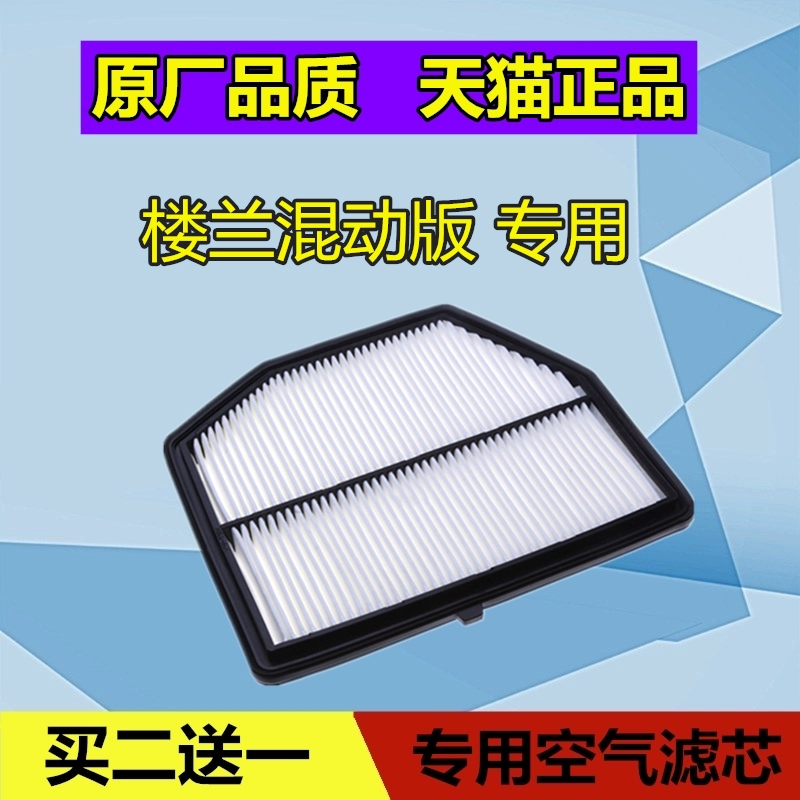 适配日产尼桑楼兰空气滤芯格QX60滤清器空滤原厂2.5L油电混动版