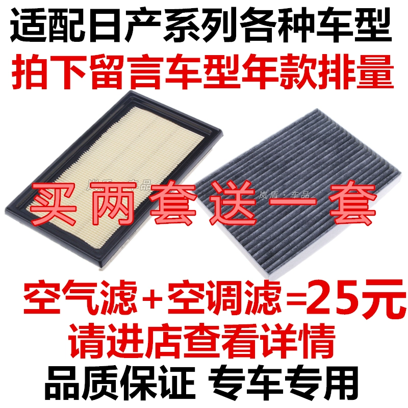 适配日产尼桑新老款轩逸蓝鸟骐达颐达空气滤芯天籁楼兰空调滤清器