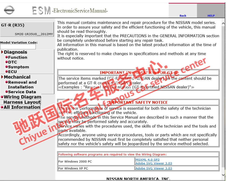 2009-2017年款日产GTR原厂维修手册电路图线路图资料大修正时拆装