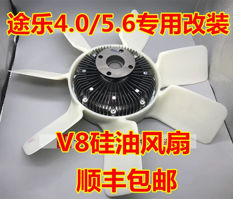 阿曼达途乐4.0/5.6改装V8硅油耦合器风扇发动机启动咆哮声分离版