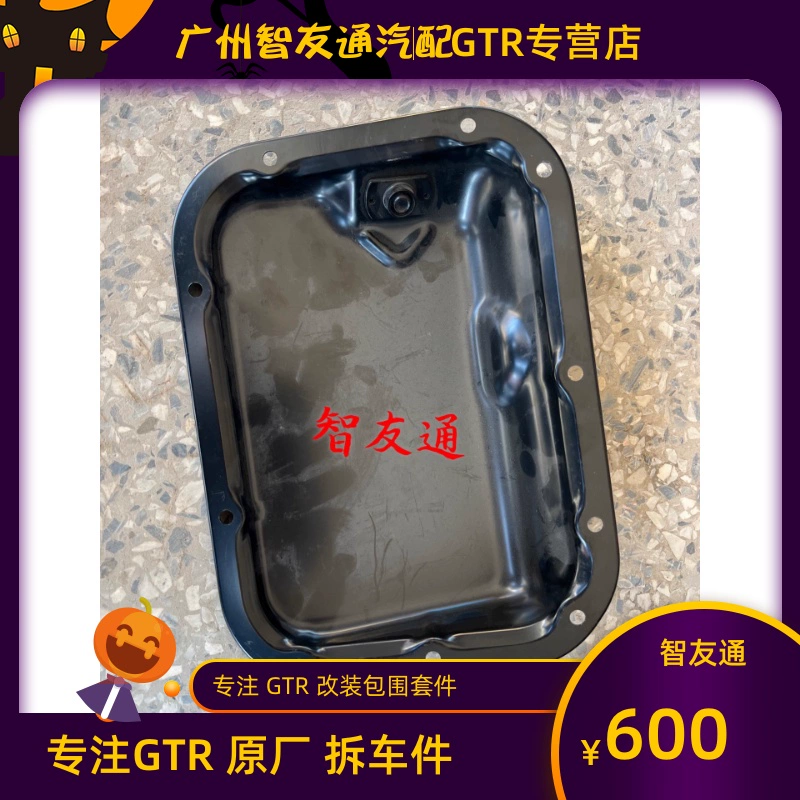 适用gtr油底壳尼桑r35引擎机油盘凸机小油底放油螺丝螺栓全新配件