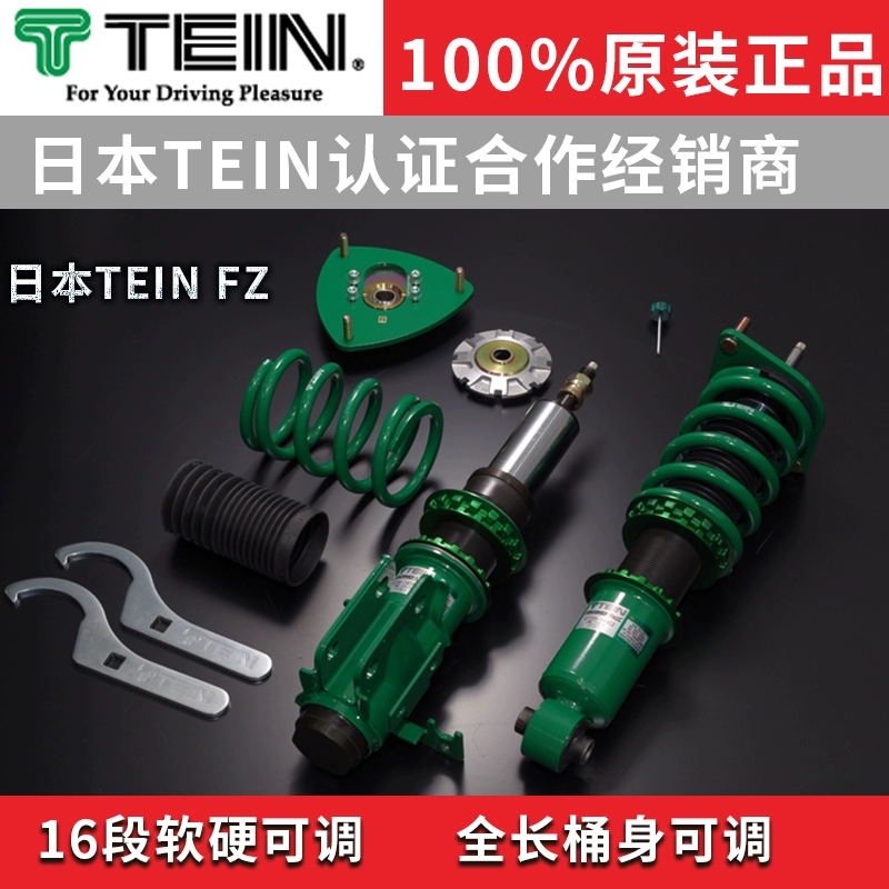 TEIN FLEX Z 绞牙避震适用于 日产 风雅 汽车改装降低车身减震器