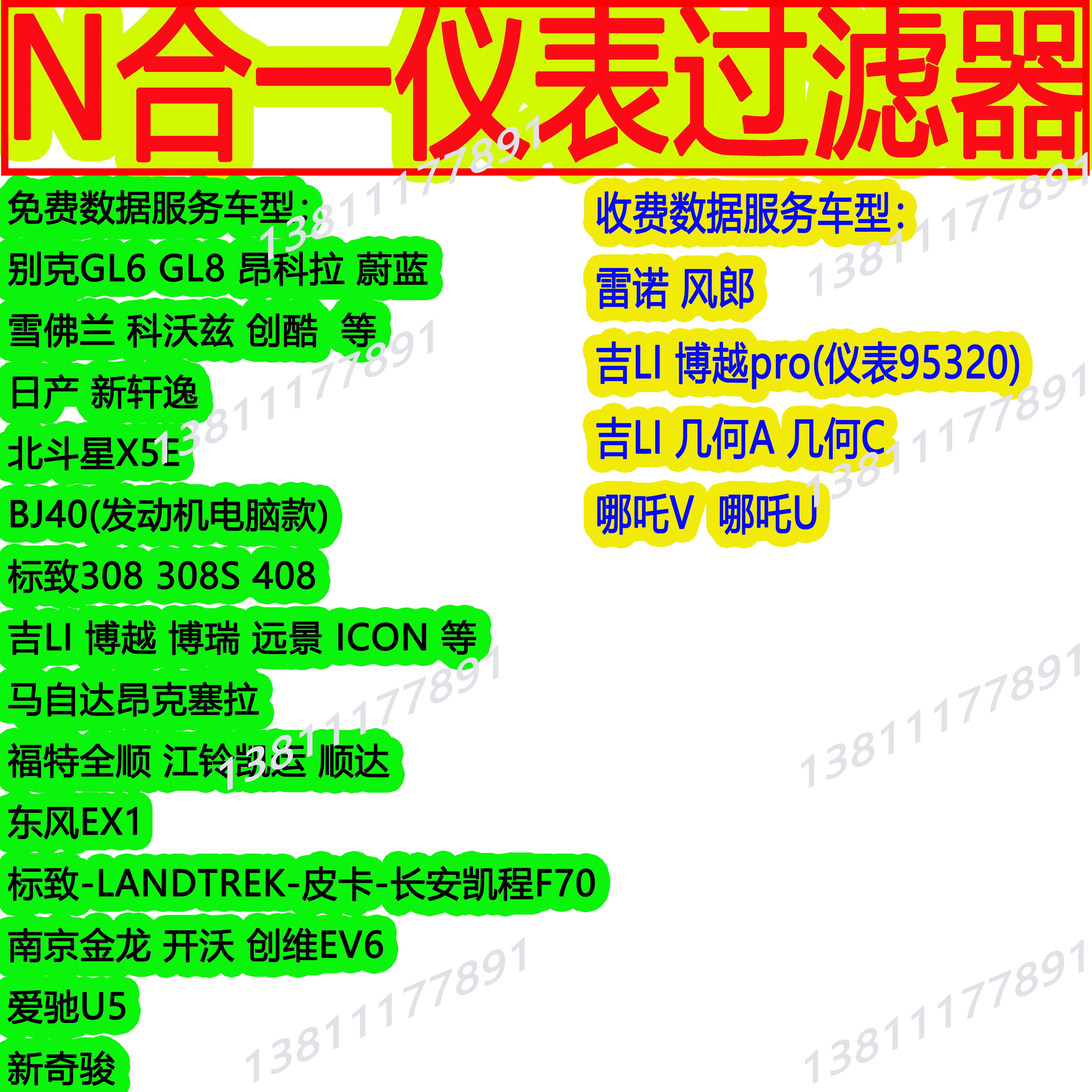 日产新轩逸仪表过滤器日产新轩逸仪表过滤器日产新轩逸仪表过滤器