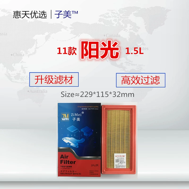 适配日产11-17款阳光 1.5L 启辰M50V 空气滤芯清器进气格滤网配件