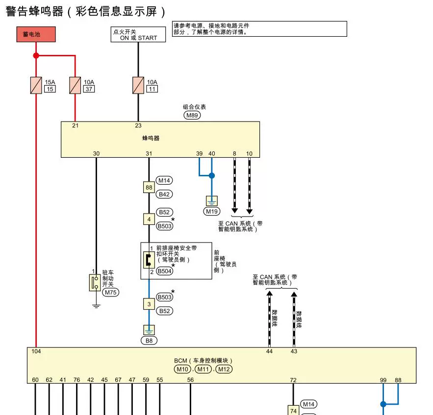 2021年日产劲客维修手册电路图拆装保养资料发动机变速箱正时线路