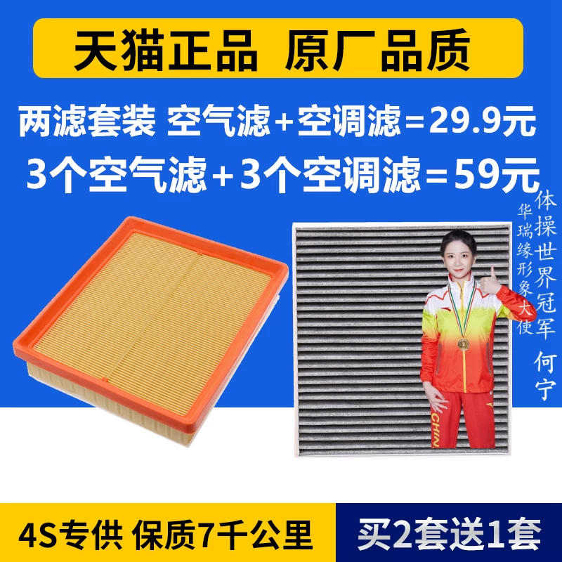 适配东风日产18 19款郑州锐骐6  2.3T 2.4L 2.5T原厂空气空调滤芯