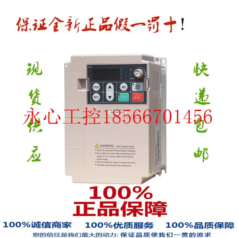 议价AC70T 电葫芦 提升机专用变频器 AC70T-T3-7R5-B  7.5KW￥