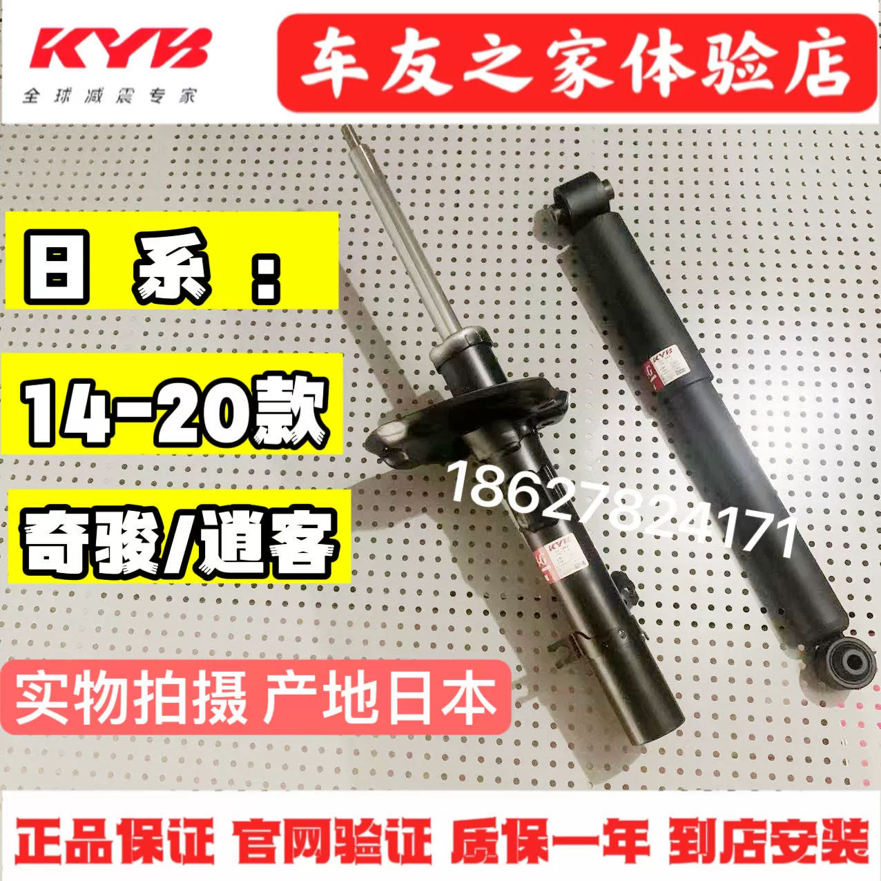 日本KYB减震器新奇骏汉兰达本田CR-V荣放RAV4逍客缤智XRV楼兰CX-5