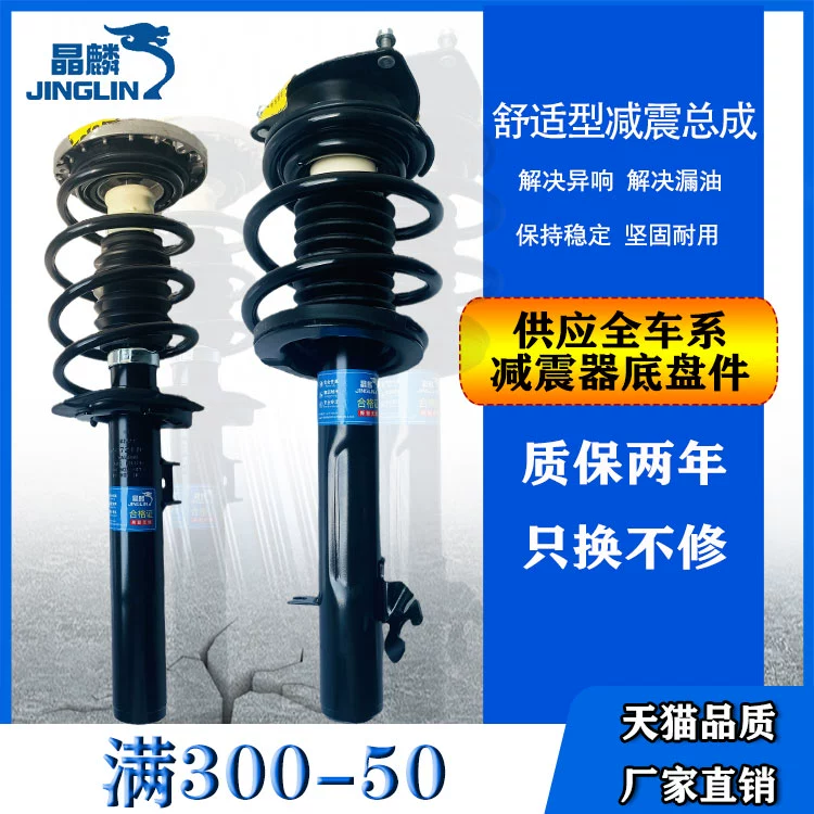 适用日产玛驰启辰R30后D50左T70减震器T90右D60避震前机轮R50总成