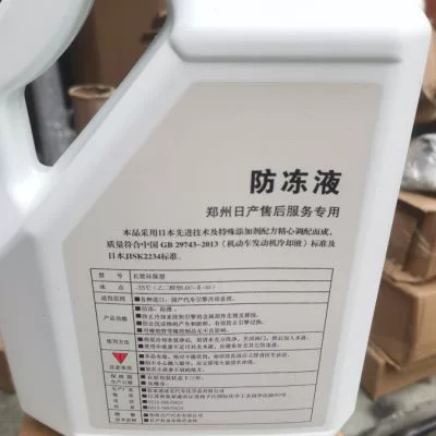 适用日产东风锐琪皮卡 NV200 帅客 轩逸绿色冷冻液长效车用水箱宝