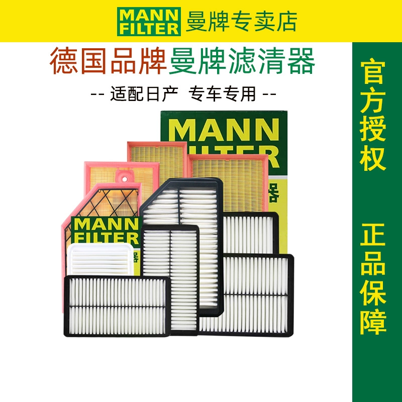 适配日产新逍客奇骏骐达天籁蓝鸟轩逸途乐楼兰空滤空气滤芯滤清器