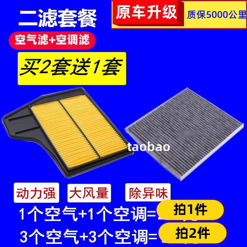 适配13-18款新天籁 2.5 公爵西玛 楼兰2.5空气滤芯空调滤芯机油格