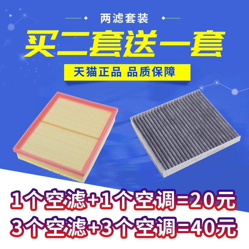 适配  纳瓦拉 途达 2.5L皮卡 空气滤芯空调滤清器空气格原厂升级