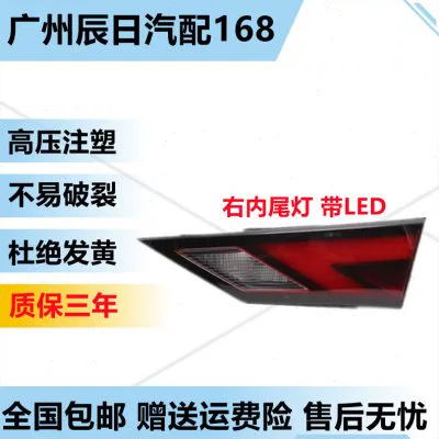 适配日产20-22款14代新轩逸尾灯十四代后尾灯总成刹车灯灯罩灯壳