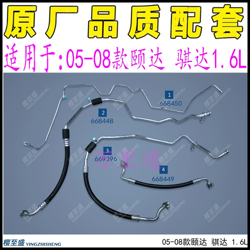 新品适用日产轩逸骊威骐达颐达空调压缩机冷气高压管低压管软管长