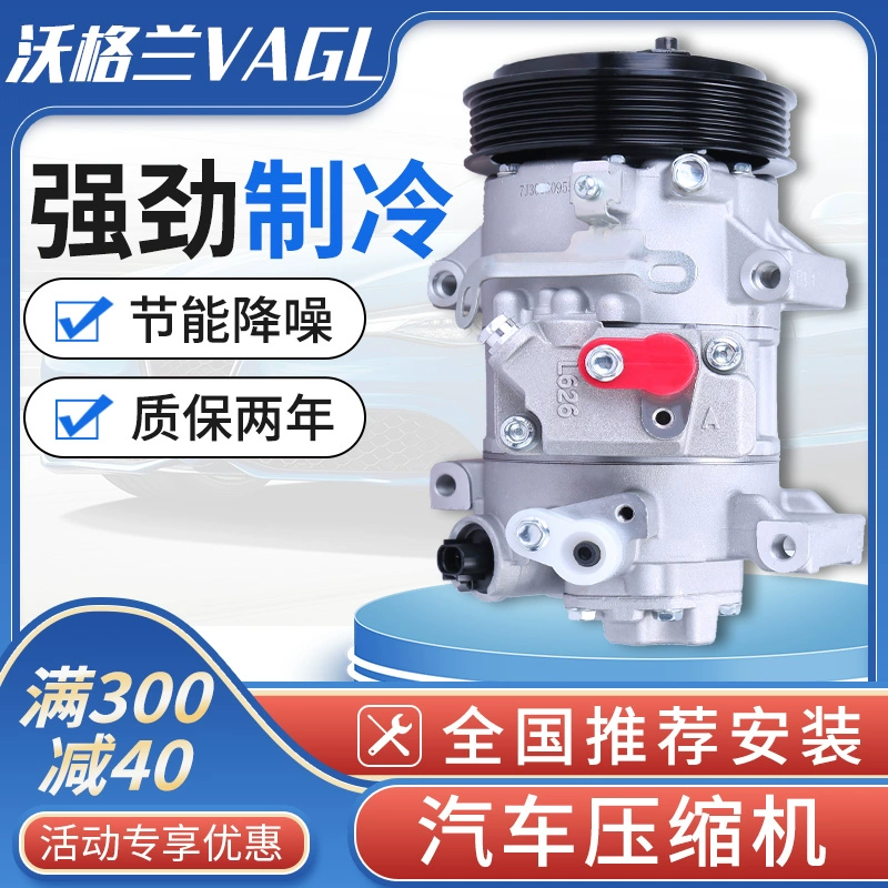 适用帕拉丁NV200风神蓝鸟二代启辰D50R50风度A33冷气泵空调压缩机
